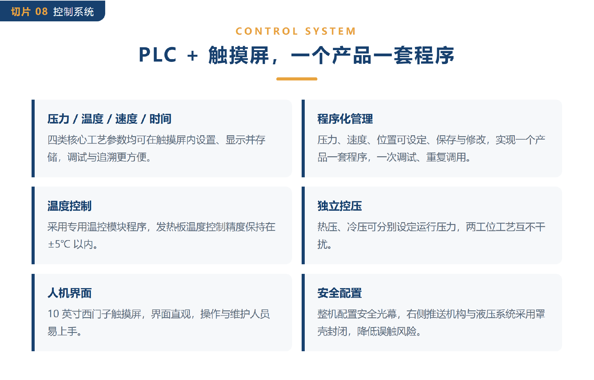 08-PLC+触摸屏一个产品一套程序.png
