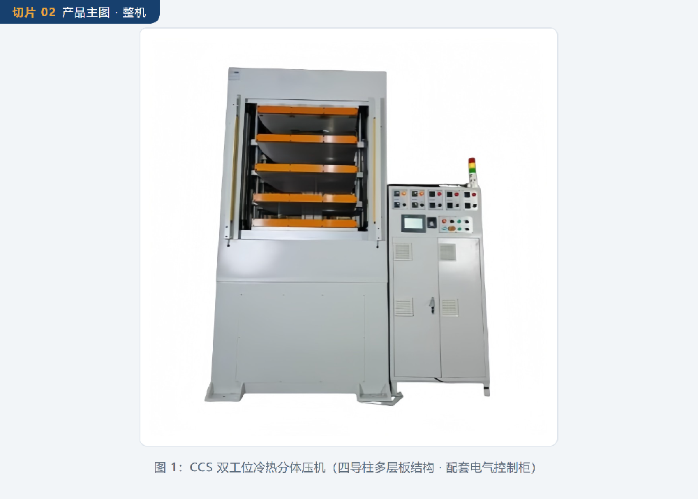 02-产品主图整机.png