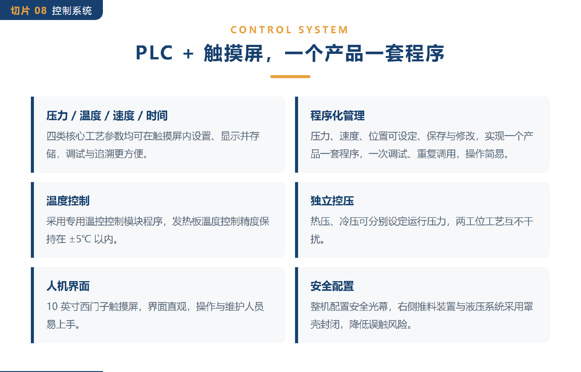 08-PLC+触摸屏一个产品一套程序.png