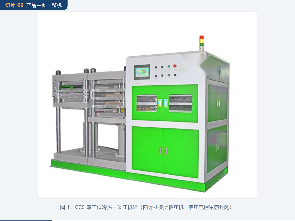 02-产品主图整机.png