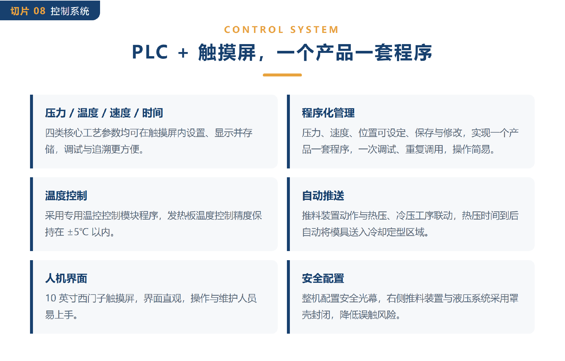 08-PLC+触摸屏一个产品一套程序.png